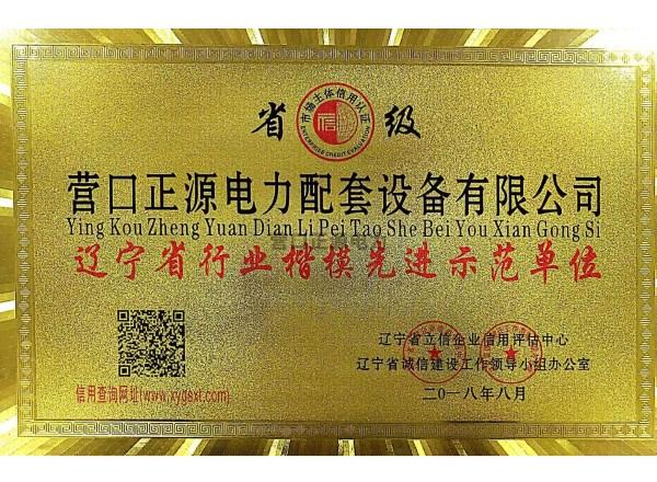 省级市场主体信用认证