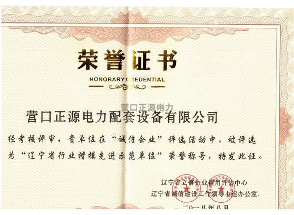 荣誉证书