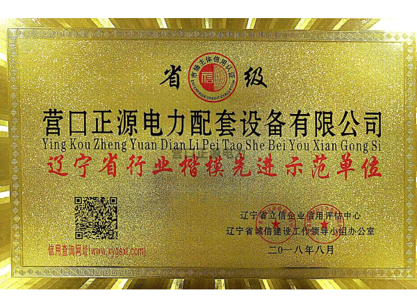 省级市场主体信用认证